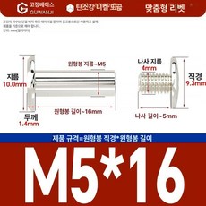 니켈 도금 앨범 고정용 나사 세트 리벳 DIY 부속품 핀 팝너트 사진 연결 너트, 1개, M5x16 50개