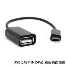 미니 암 변환기 커넥터 전송 데이터 동기화 어댑터 자동차 태블릿 휴대폰용 디스크, 10. J, 기본