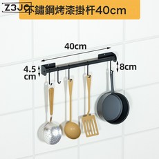 Z3JC 不鏽鋼可摺疊碗碟架子碗盤瀝水收納架, 1個, 黑色40cm掛杆(粘釘兩用):如圖