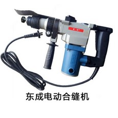 下殺價 電動 合縫機 拍板機 風管合縫機 白鐵通風管道合縫機 封邊機電鎬, 東成雙用26電錘式合邊機