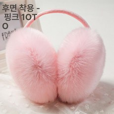 여성귀마개 귀도리 귀돌이 겨울 따뜻한 솜털, 1개, 후면 착용 인조 토끼털 핑크