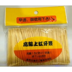 台灣製造 木質牙籤 雙頭牙籤 單頭牙籤 桂竹牙籤, 1個, 雙頭