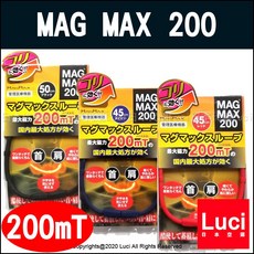 MAG MAX 200 磁力項圈 磁力項鍊 200mT 永久磁石 日本原裝進口, 1個