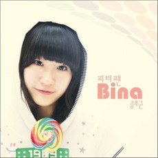 [CD] 비나 (Bina) - 미니앨범 : 피터팬 증후군, 1