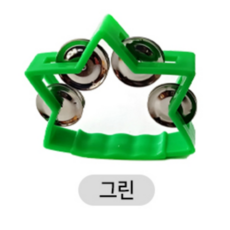별 탬버린 노래방 응원 악기 리듬악기 파티 행사 축하, 1개, 그린