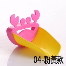 WATERBOORI 兒童螃蟹造型水龍頭延長器, 1個, 水龍頭延伸器04-粉黃款
