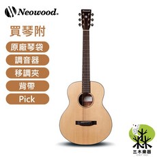 Neowood Shelling SGS-Z 旅行吉他 單板民謠木吉他 38吋/GS-MINI, 1個