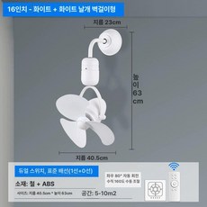 HJ 무타공실링팬 실링팬조명 써큘레이터 천장형실링팬 무타공 실링팬, 16 올화이트 벽걸이 듀얼