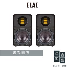 Elac BS 312 書架喇叭 公司貨 佳盈音響