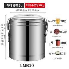 살얼음기계 냉면 육수통 물냉면육수 미니 동치미 버킷 슬러시기계 냉육수통 원형, B 304 10L 7kg, 기본 색상