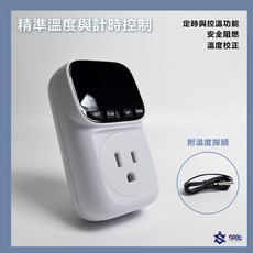 思皮特 定時器(度C) 控溫器 定時插座 多功能溫控器 溫度控制器 定時開關, 1個