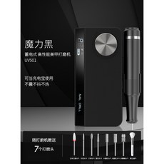 美潮便攜式蓄電美甲打磨機 家用小型電動卸甲機 指甲去死皮美甲店專用, 1個, 升級蓄電款】魔力黑打磨機打磨 8 件套