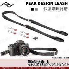 [分期]新色上市．Capture PEAK DESIGN LEASH 快裝潮流背帶／快裝繩索背帶 速拆背帶 數位達人, 1個, 象牙灰