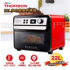 THOMSON 22L 多功能氣炸烤箱 1400W, TM-SAT22