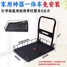 캠핑 카트 웨건 왜건 구르마 손수레 트롤리 캠핑용 야외, 1개, X. 45x67 블랙 로우 울타리 경음 설치 불필요