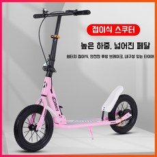 업그레이드 미끄럼 방지 접이식 킥보드 고강도프레임 광폭휠 높이 조절 가능 성인 및 청소년용 킥보드, 핑크색, 1개
