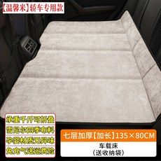 매트리스 차량용 메트리스 접이식 폴딩매트 매트 뒷자리, 1개, H. 135x80CM 연장 차량용 7단 두꺼운 셰니르