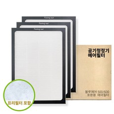 우리비즈 블루에어 클래식 500 600 호환 필터 3P 세트 503 505 550E 603 605 650E 680i 690i, 클래식 500/600 호환 파티클 헤파13 필터, 1개