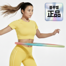 블루벨 뱃살 전문 전신운동 스프링 훌라후프, 1개, 레인보우, 1.15kg