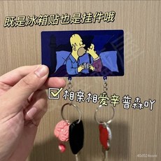 衕款辛普森鑰匙扣冰箱貼個性創意可愛情侶掛件高顔值ins風情侶款 DAGB, 辛普森情侶掛件【兩對裝】,抖音同款【限量99件】