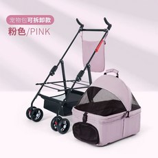 애견 유모차 개모차 작은 가방분리 경 접이식 강아지 애완 테디 분리형 동물 고양이 트롤리, O. 핑크