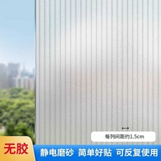 스테인글라스 모자이크 시트지 스테인드글라스 성당 창문 교회 문 빈티지 유럽풍 발코니 유리, 1개, 3. 장홍 무늬 60x100cm