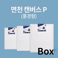 아트메이트 면천 캔버스 15호 15P 65.1x50.5cm 1박스 5개입 유화 아크릴 미술용
