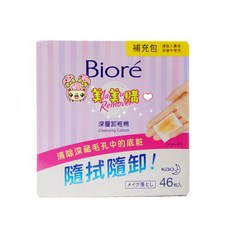 Biore 蜜妮 深層卸妝棉 補充包 46片, 1個, 10片 攜帶包 效期2027.06,單筆訂單滿200元才出貨(不含運費)