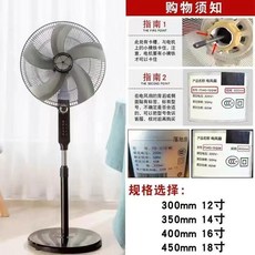 通用風扇葉片 落地扇檯扇壁扇配件, 黑灰色_耐用加厚, 4 送螺帽+18寸*450mm+清涼舒