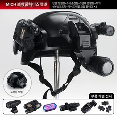 군용 전술 헬멧 밀리터리 서바이벌 게임 안전, 1개, 헬멧+단일 야간투시경 다른 헬멧 메모