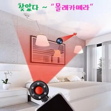 [GAF스마트폰] 여행/숙박 필수템 - Type-C용 몰래 카메라 탐지기 / 국내 해외 몰카탐지기 / 스마트폰 연결, 화이트, 1개