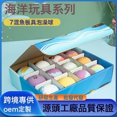 NBZH海洋玩具浴鹽球70g*12個套盒沐浴泡泡浴球泡澡球海洋禮盒, 1個, 70g*12套盒:如圖