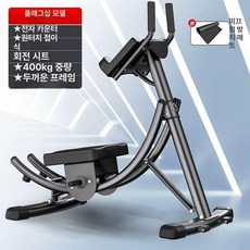 ab슬라이드 뱃살빼는기계 복근 AB슬라이드 운동 코스터, 기본 모델명/품번
