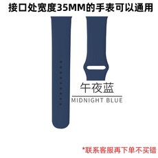 바운스 밴드 스트랩 악세사리, 1개, F. 35mm 인터페이스 리벳 스타일 미드나잇 블루 스