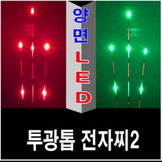 한돌 스마트찌 전자찌 2 투광톱 2WAY 전자찌, 35cm, 부력5g 35cm