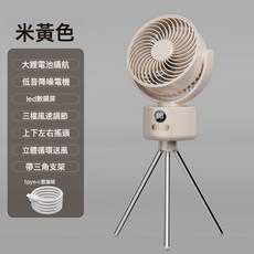 新款露營風扇杏色大鋰電池續航低音降噪電機桌面風扇戶外便攜, 露營風扇帶支架米黃色:1個