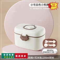 桃園出貨 卡通小黃鴨奶粉盒 雙重密封防潮分格 嬰兒奶粉盒外出便攜 奶粉豆粉密封罐 咖啡罐茶葉, 1個, 小熊奶粉盒【小號白色】380ML