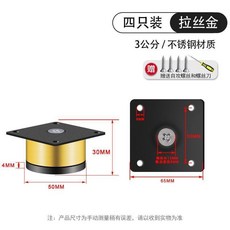 櫃腳 不鏽鋼金屬櫃腳, 金色, 3公分, 1個