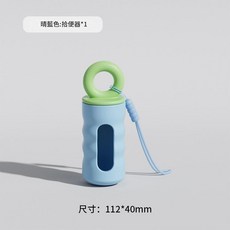 JEB&VY 晴藍色 遛狗撿屎袋分配器, 藍色外殼 不含拾便袋, 1個, 1個
