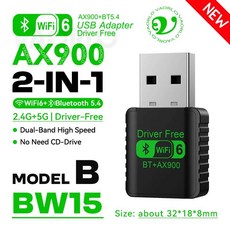AUX블루투스 휴대하기좋은크기 시거잭 음질좋은 AX900 US 110vB WiFi6 블루투스 5.4 어댑터 2in1 동글 듀얼 밴드 2.4G&5G WiFi 네트워크 무선 WLA, BW15 AX900 BT5.4