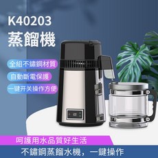 Felsted 菲仕德 蒸餾水機 110V 不鏽鋼材質, K40203