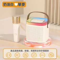 TANALAZ塔努啦K71Pro音響話筒麥克風一體藍牙音箱便攜家用無線k歌, 奶油白【單麥】