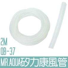 MR.水族先生 矽力康 矽膠風管 - 空氣幫浦與CO2適用, 1個, 2M