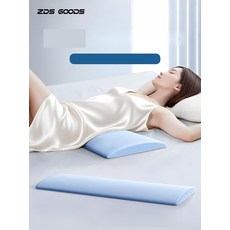 수면자세 교정 얇은 요추베개 허리 지지대 수면베개