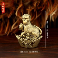 黃銅十二生肖擺件 元寶造型 復古做舊工藝 居家裝飾 桌面茶寵 客廳擺設 開運風水小物+做舊-元寶財(猴)擺件