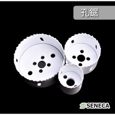 SENECA 全尺寸開孔器孔鋸圓穴鋸開孔鑽頭 木工木板鐵皮塑膠, 1個, 54mm