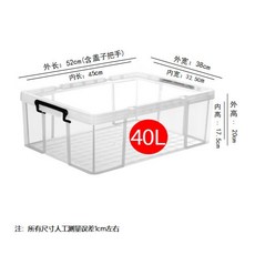 加厚透明扁平收納箱 長方形矮款雜物衣服整理箱 直角箱 BXGQ A3, 1個, 扁平箱40L（長52寬38高20厘米）,直角加厚