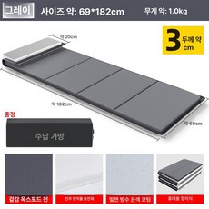 스토어에스비 4단접이식매트리스 접이식매트리스 3단, 베개형 69cm 3.0cm 그레이