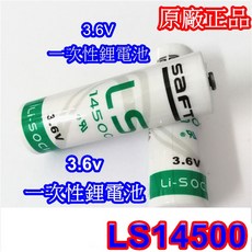 法國SAFT LS14500 AA 3.6V鋰電池 2.6Ah 一次性鋰電池 水表 智能設備 PLC/CNC工控電池, 1個, 1