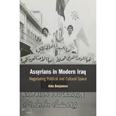 (영문도서) Assyrians in Modern Iraq Paperback, Cambridge University Press, English, 9781108972345